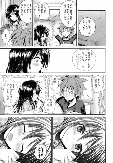 201601/ippan/toloverumikanteman
