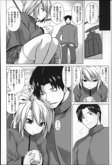 201601/ippan/usaginanagisa
