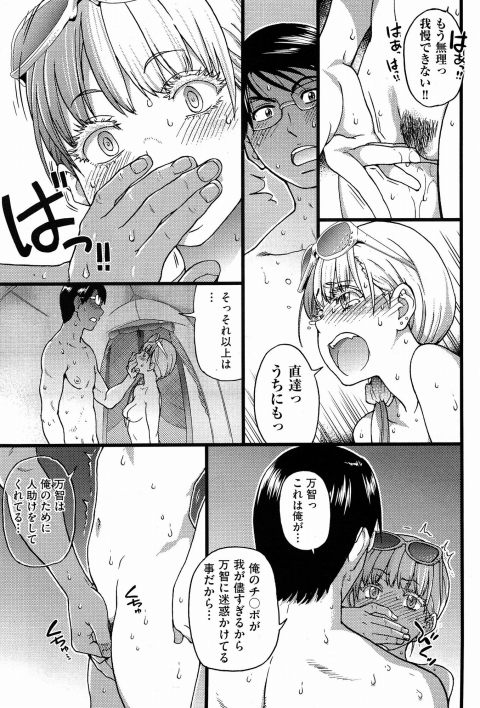 俺のちんぽが我が出物すぎるから