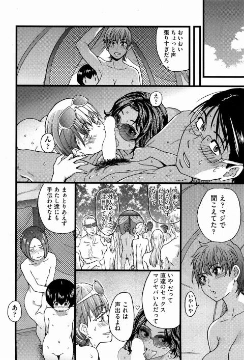 おいおいちょっと声ですぎだろ