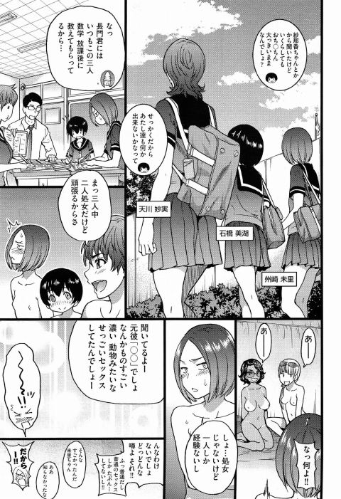 モブキャラJK