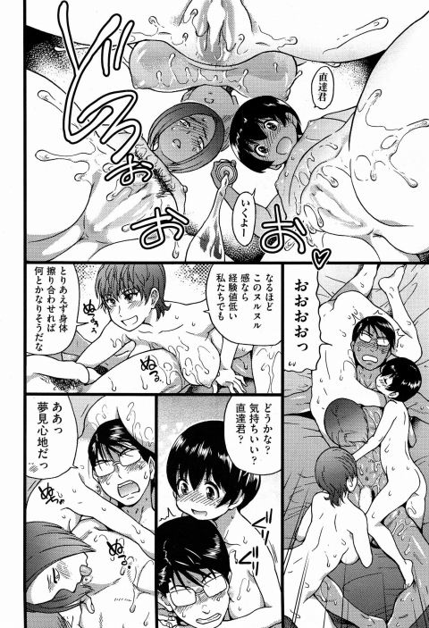 ４P えろまんが