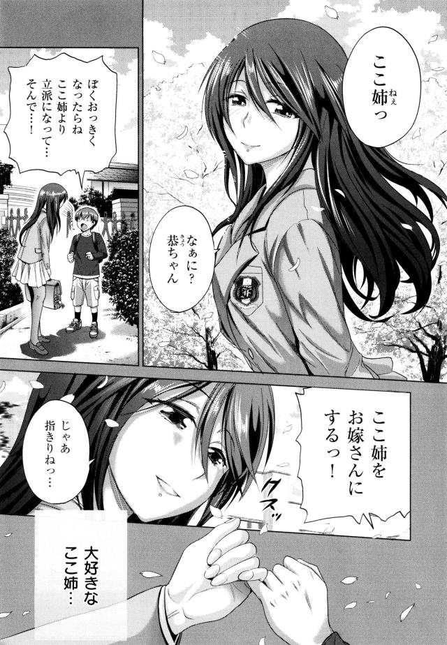 姉エロマンガ