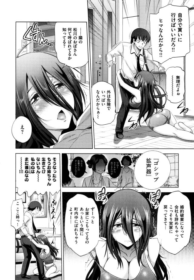 姉エロマンガ