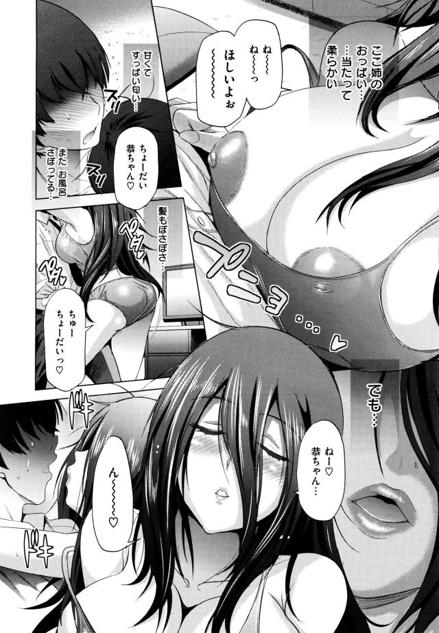姉エロマンガ