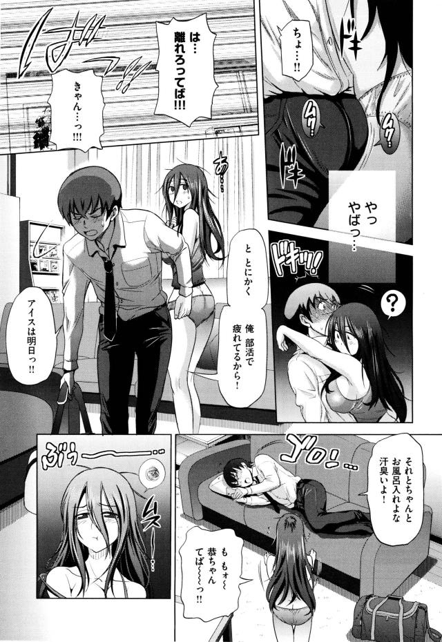 姉エロマンガ