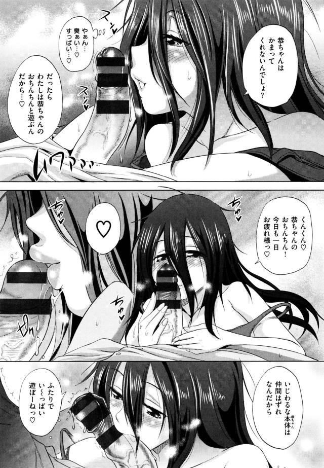 姉エロマンガ