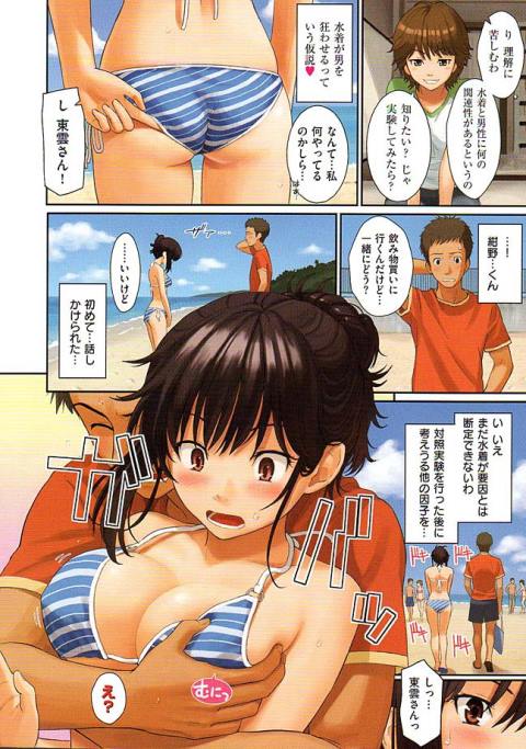 201602/b/bikininohousoku