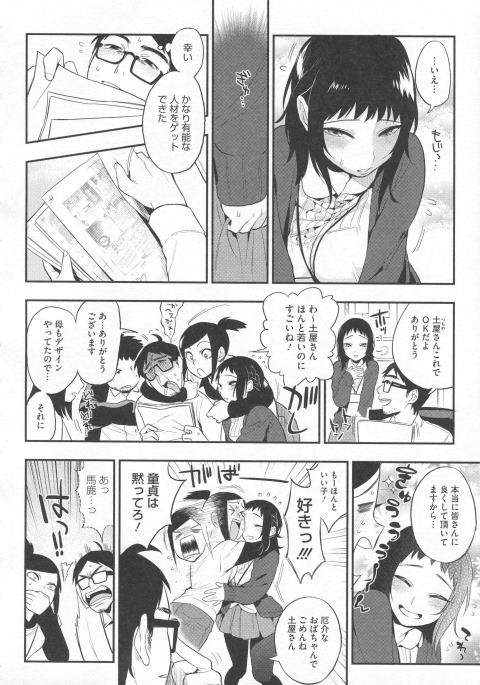 201602/d/dogasukinandesu