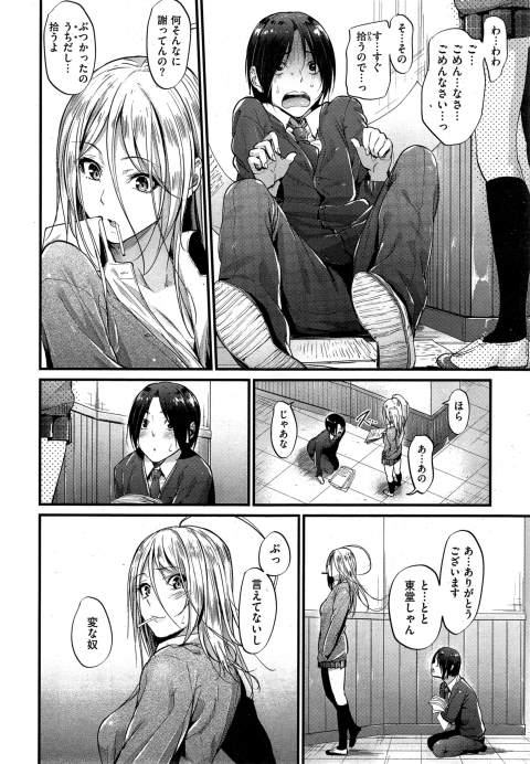 201602/e/encounter