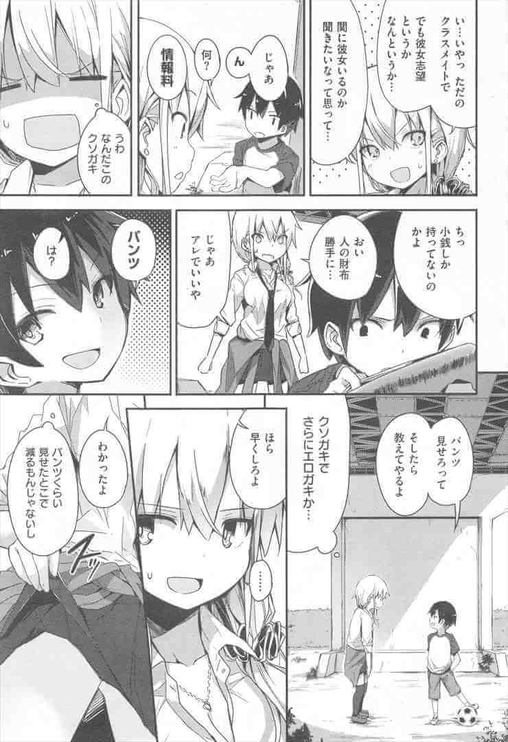 201602/g/gyarutokusogaki