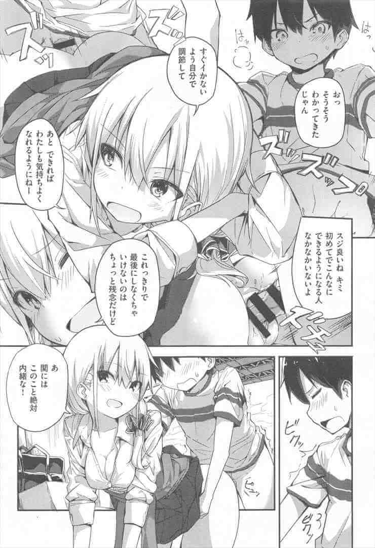 201602/g/gyarutokusogaki