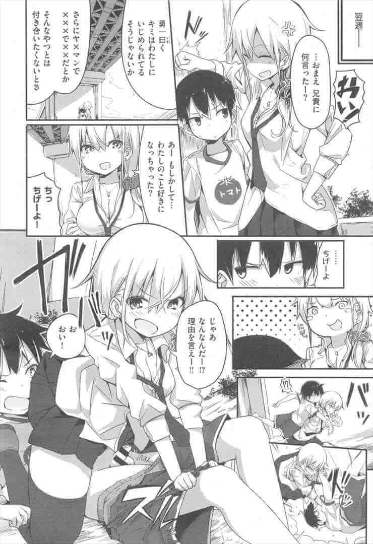 201602/g/gyarutokusogaki