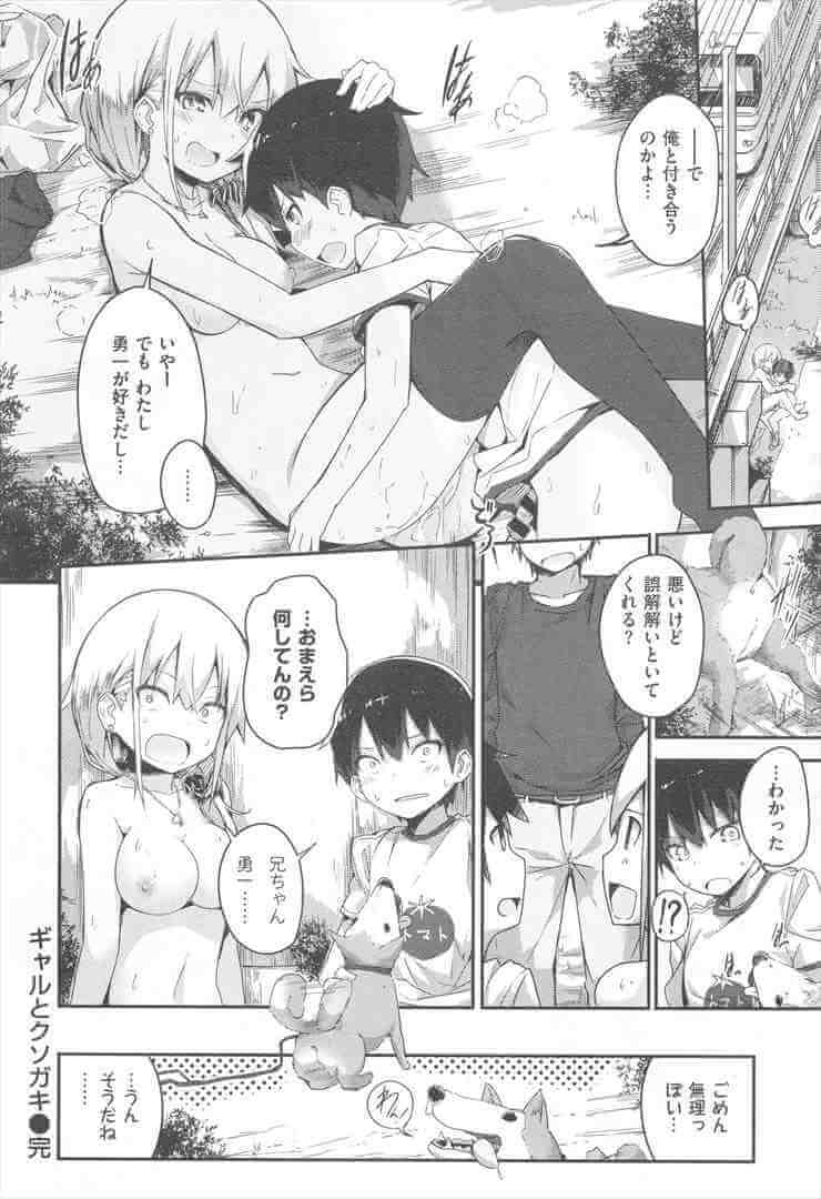 201602/g/gyarutokusogaki