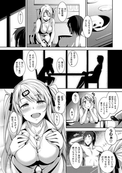 201602/h/hanamizukiero