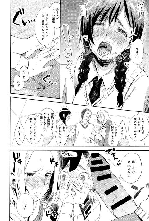 201602/h/hanamoeyuru