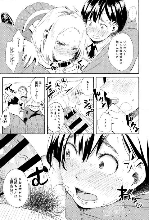 201602/h/hanamoeyuru