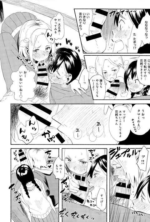 201602/h/hanamoeyuru
