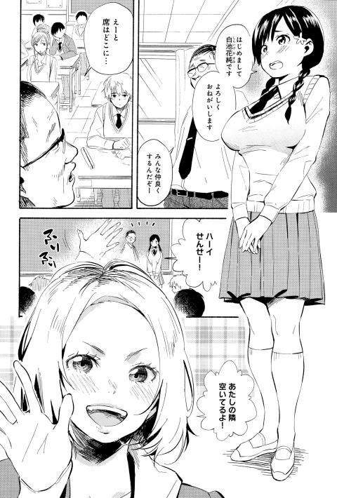 201602/h/hanamoeyuru