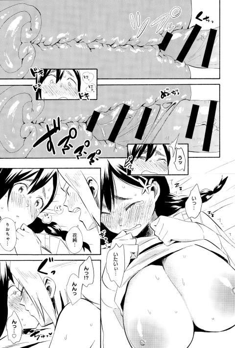 201602/h/hanamoeyuru