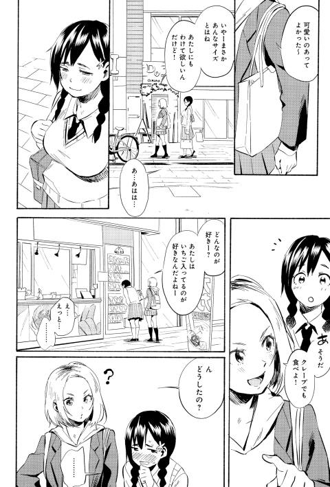 201602/h/hanamoeyuru