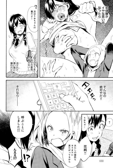 201602/h/hanamoeyuru