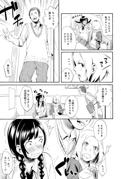 201602/h/hanamoeyuru
