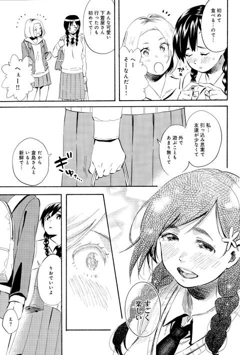 201602/h/hanamoeyuru