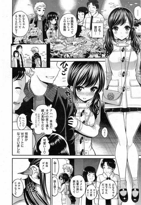 201602/h/hinachanomatikane