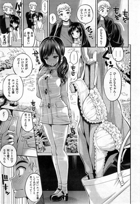 201602/h/hinachanomatikane