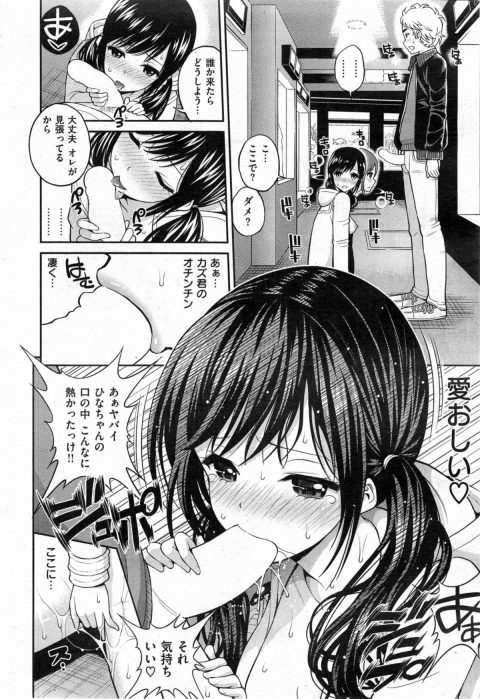 201602/h/hinachanomatikane