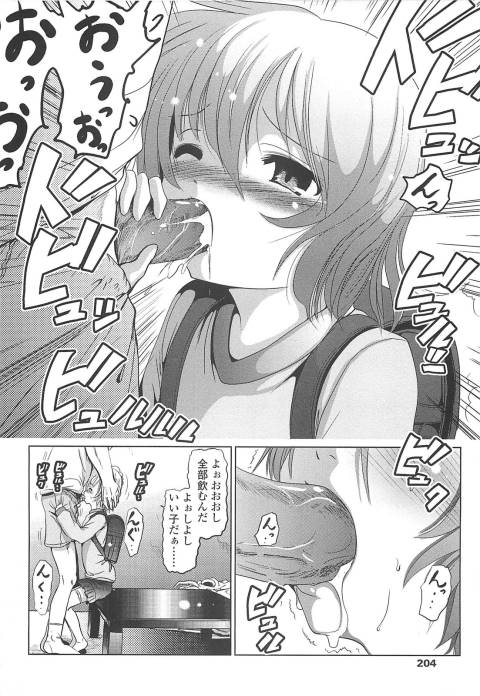 201602/h/horetaonnaha10saiji