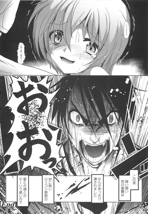 201602/h/horetaonnaha10saiji