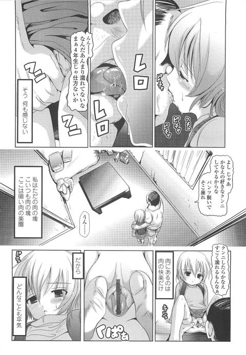 201602/h/horetaonnaha10saiji