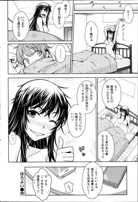 201602/h/horoyoi