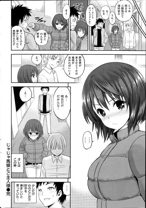 201602/j/jajaumamusume