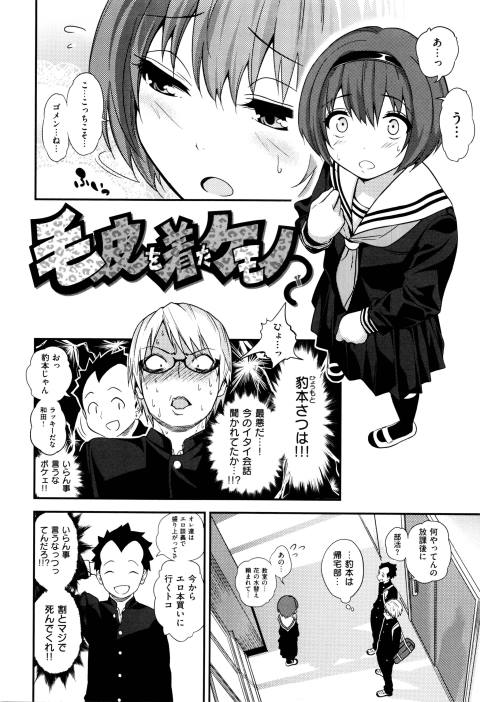 201602/k/kegawawokitakemono