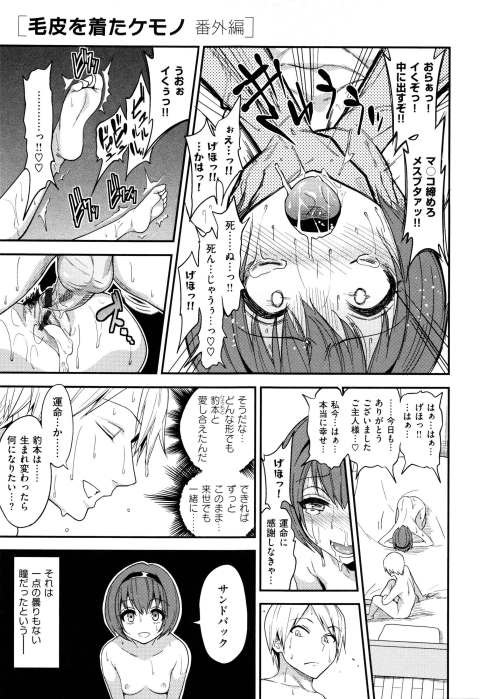201602/k/kegawawokitakemono
