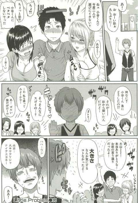 201602/l/littleproblem