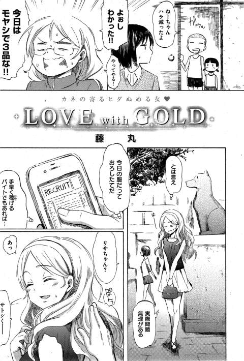 201602/l/lovewithgold