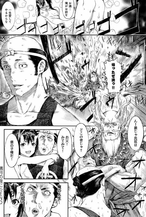 201602/m/mangetunoyoruni