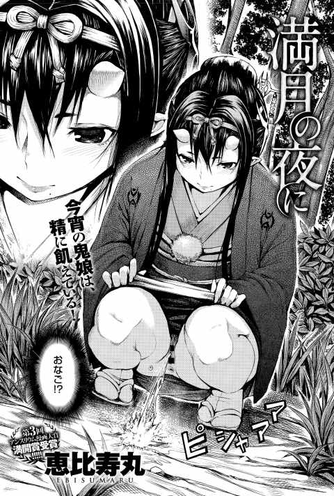 201602/m/mangetunoyoruni