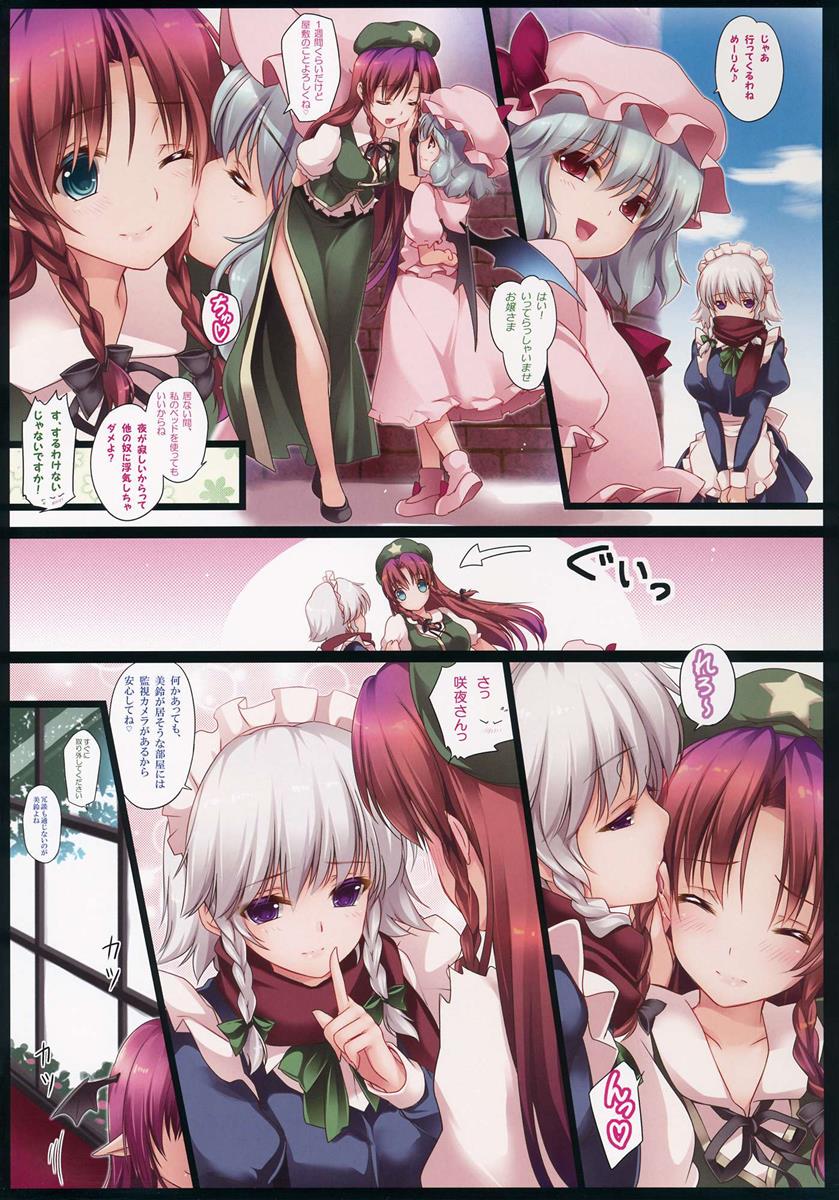 201602/m/misuzuneoti