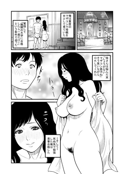 201602/m/mothercomplex