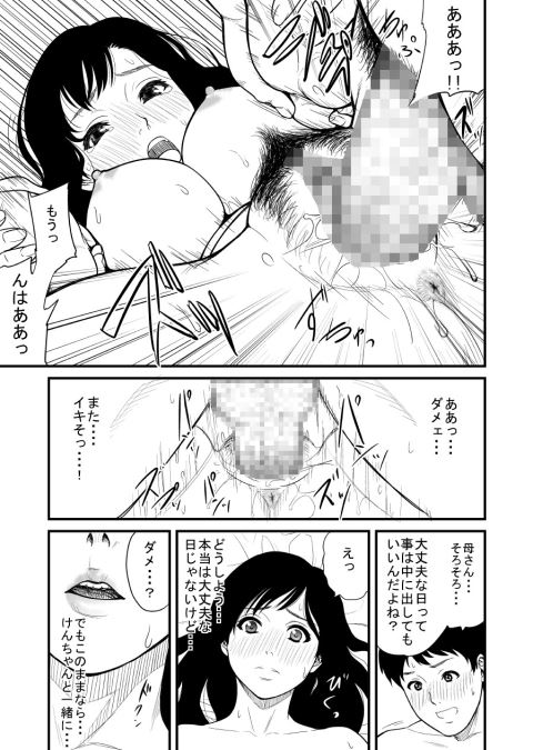 201602/m/mothercomplex