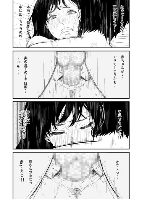 201602/m/mothercomplex