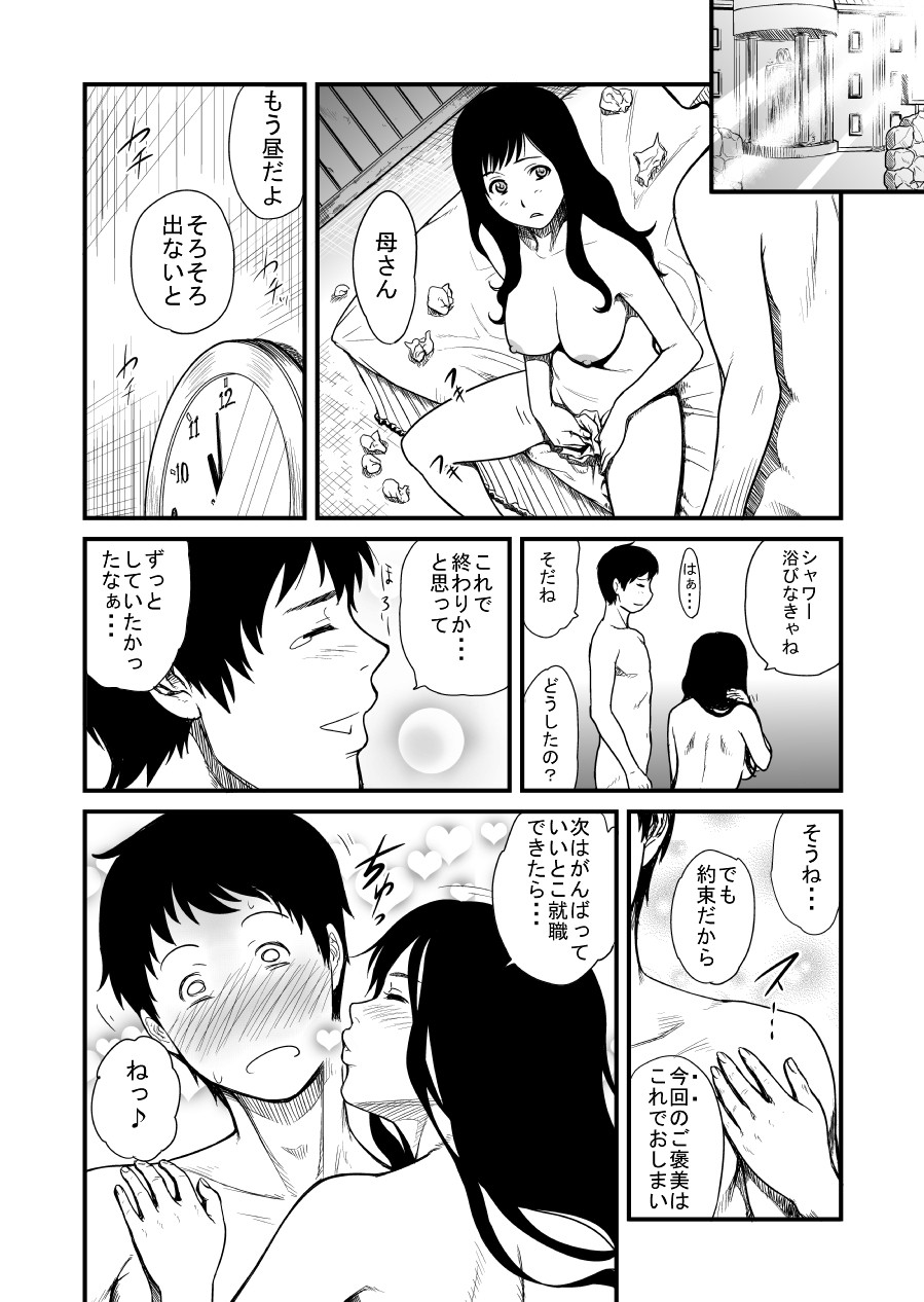 201602/m/mothercomplex