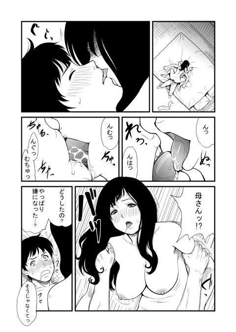 201602/m/mothercomplex