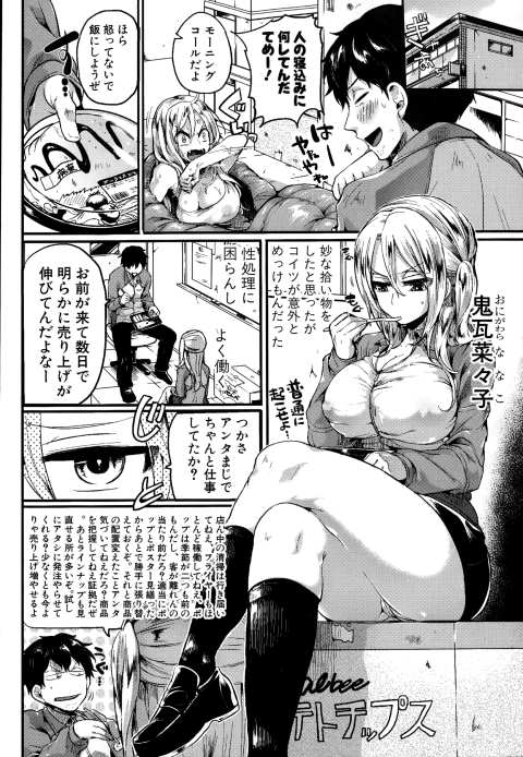 201602/n/nanakochoiikibun