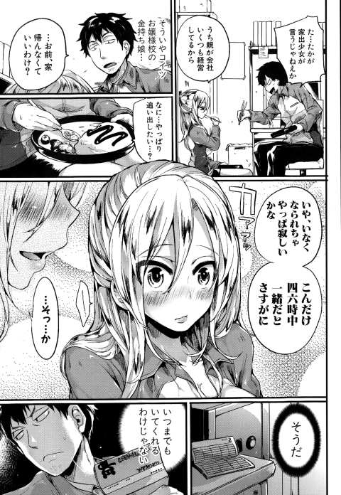201602/n/nanakochoiikibun